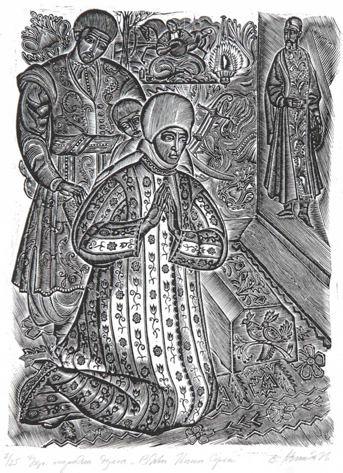 Vasyl Lopata (1941) - At the Window of Ivan Sirko  #7/25