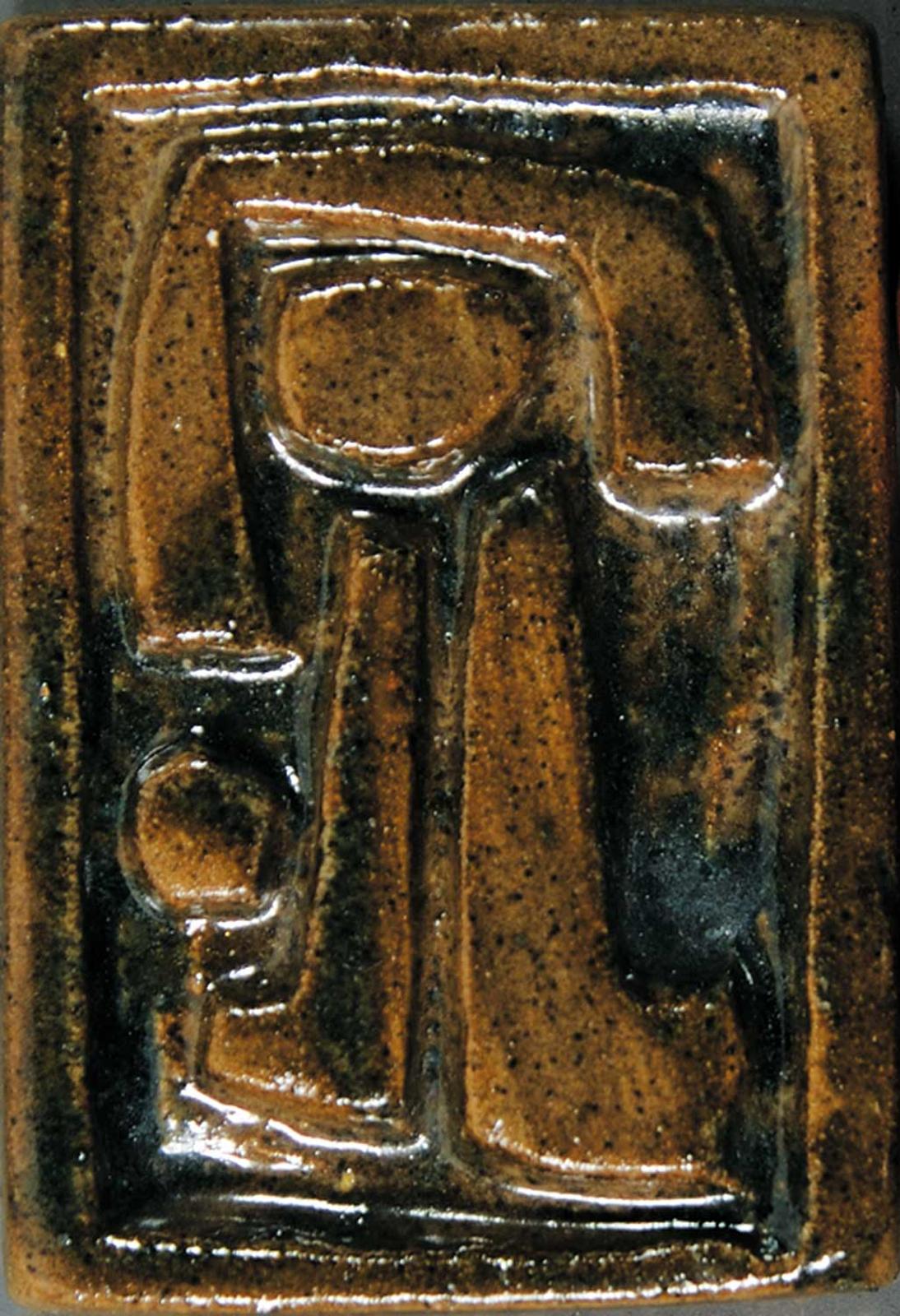 Katie von der Ohe (1937) - Untitled - Calgary Allied Arts Centre Deed