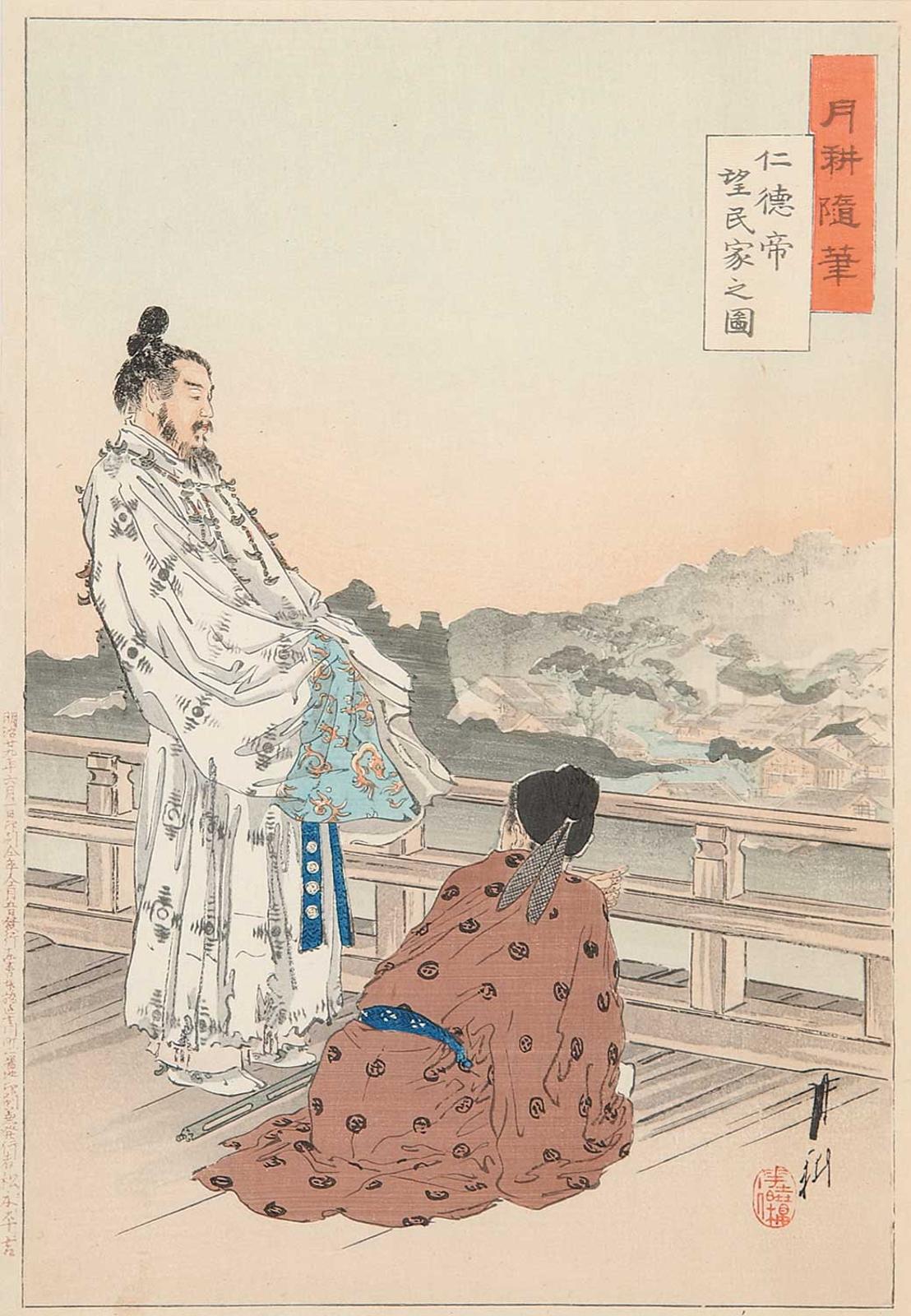 Yoshu Chikanobu - Untitled - Morning View