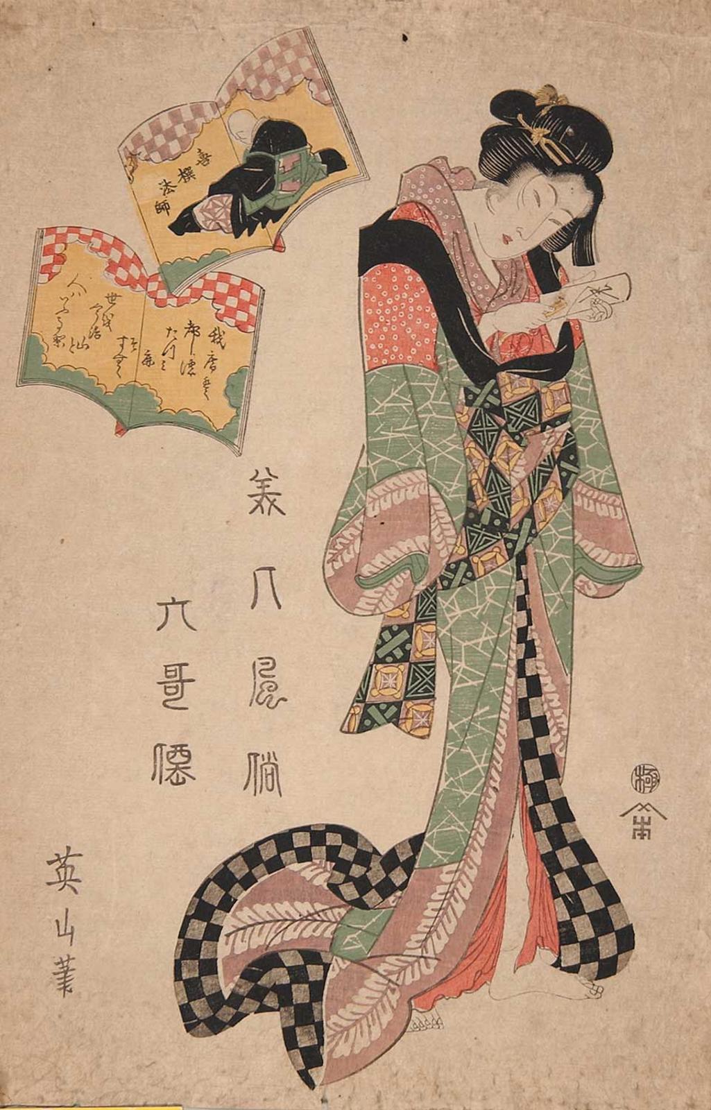 Kikugawa Eizan - Untitled - Courtesan