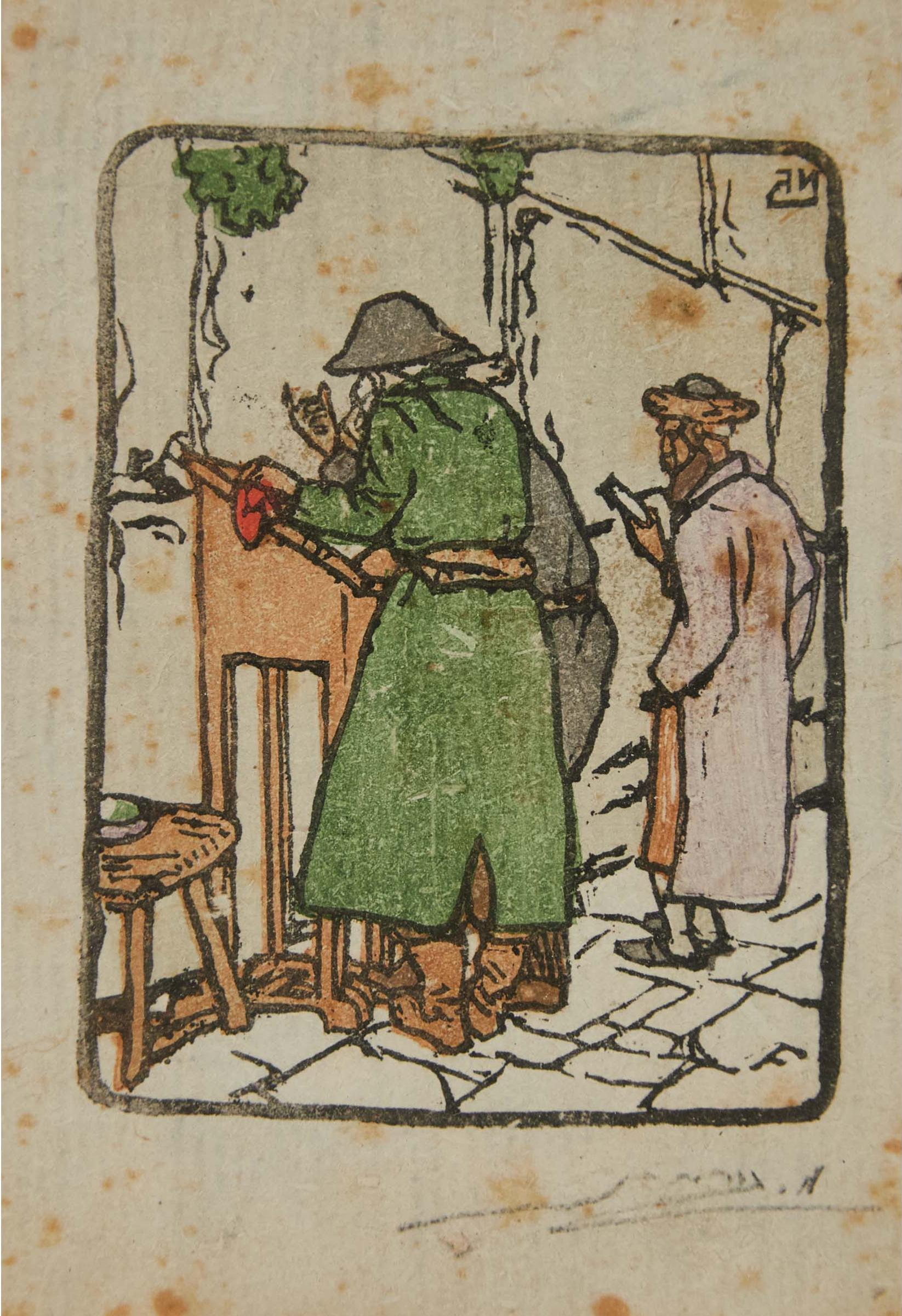 Gur Arie Meir - Jews Near The Kotel