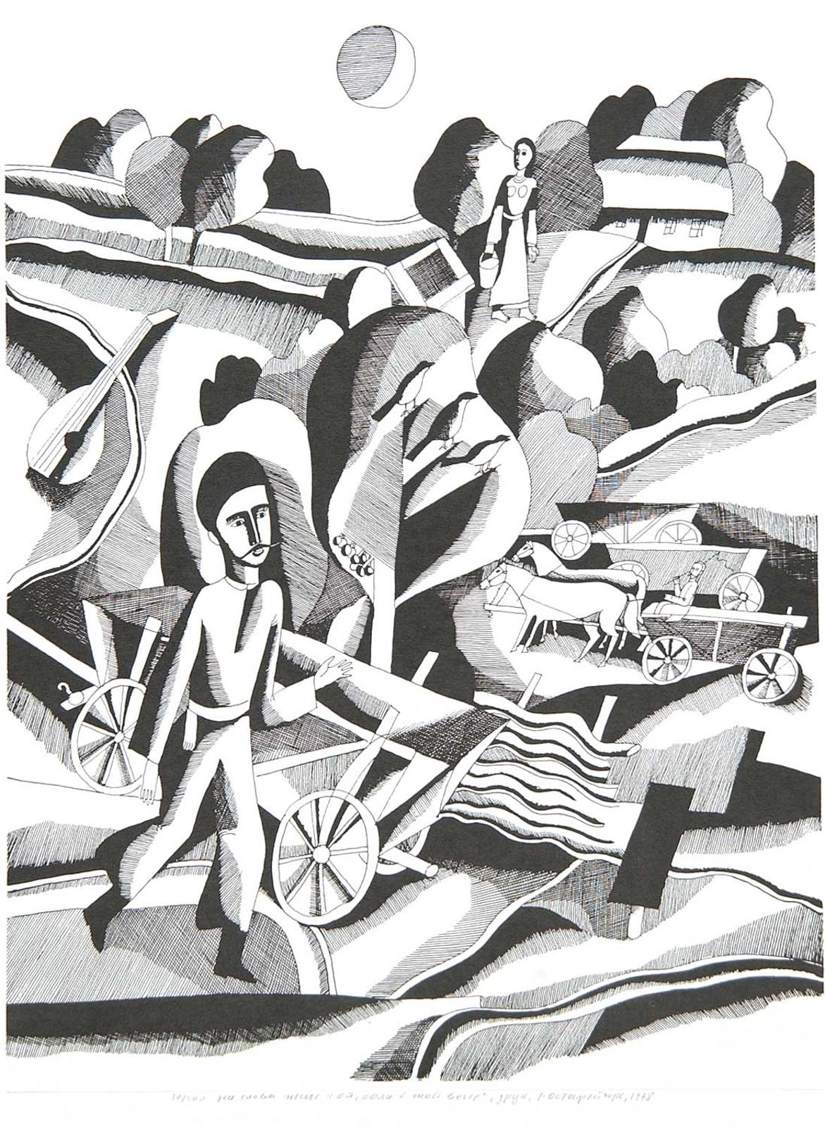 Ivan Ostafiiuchuk - If Only Were that Evening / Oy B Koly Toy Vechir #30/500