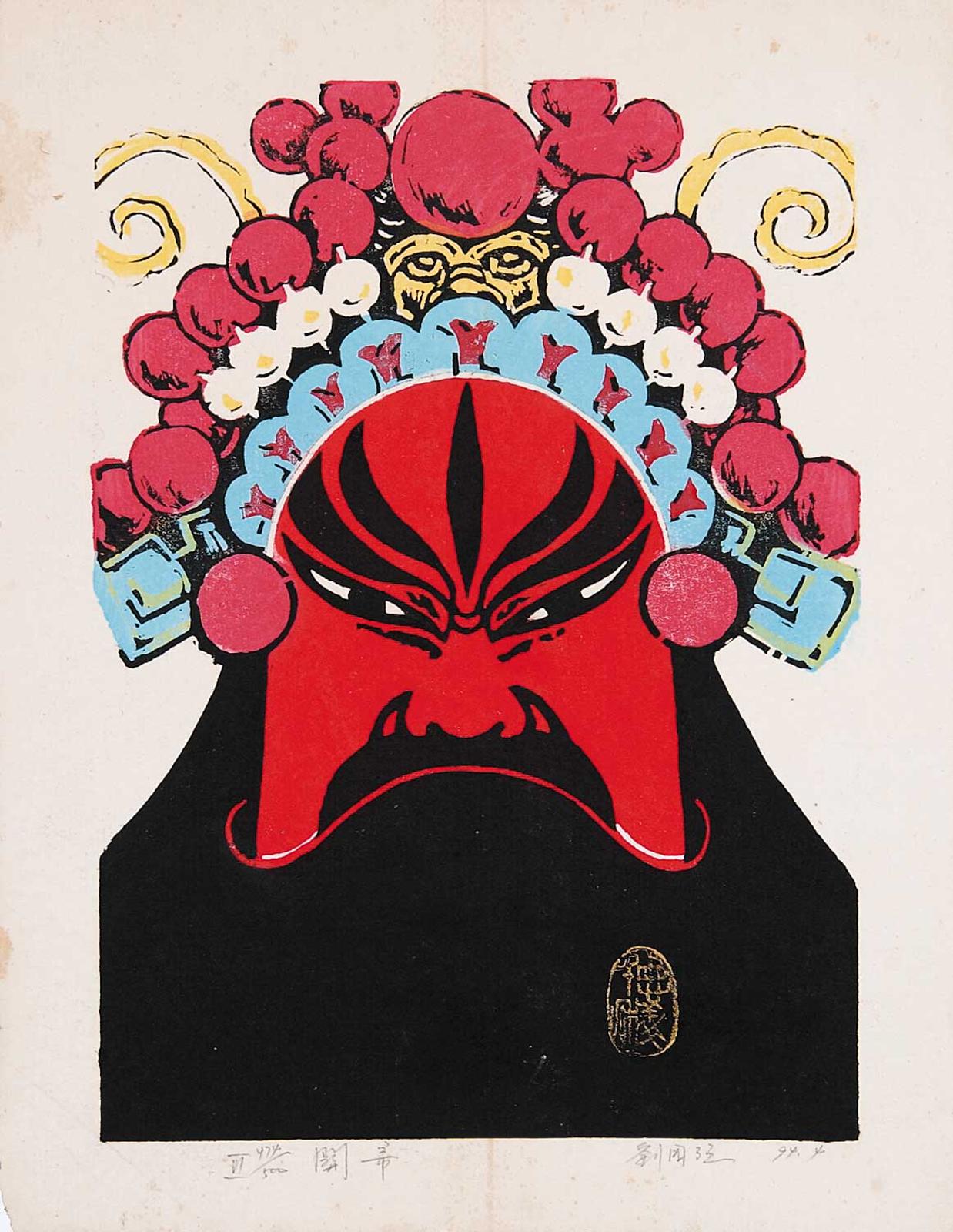 Liu Guo Chiang - Untitled - Face with Red, White and Blue Headress #474/500
