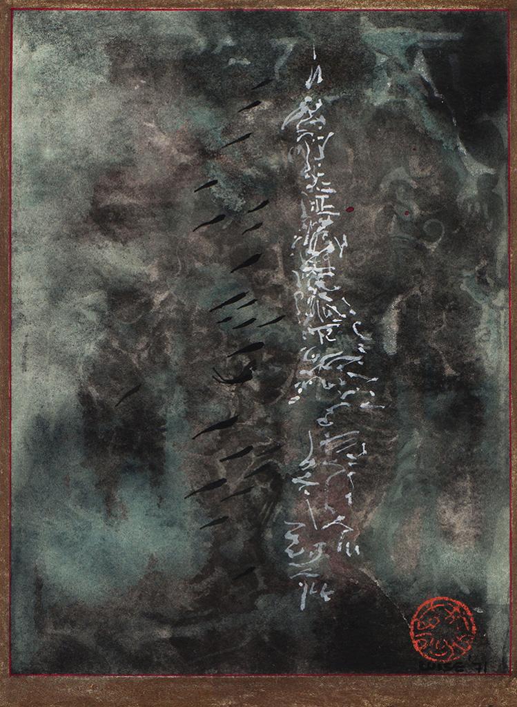 Jack Marlowe Wise (1928-1996) - Rain Fish