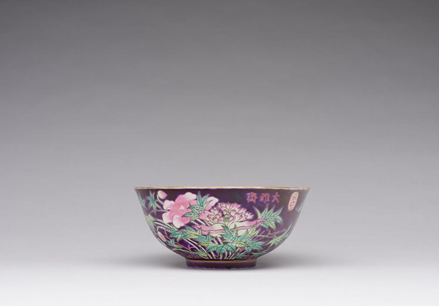 Chinese Art - A Chinese Famille Rose Purple Ground ‘Dayazhai’ Bowl, Republican Period