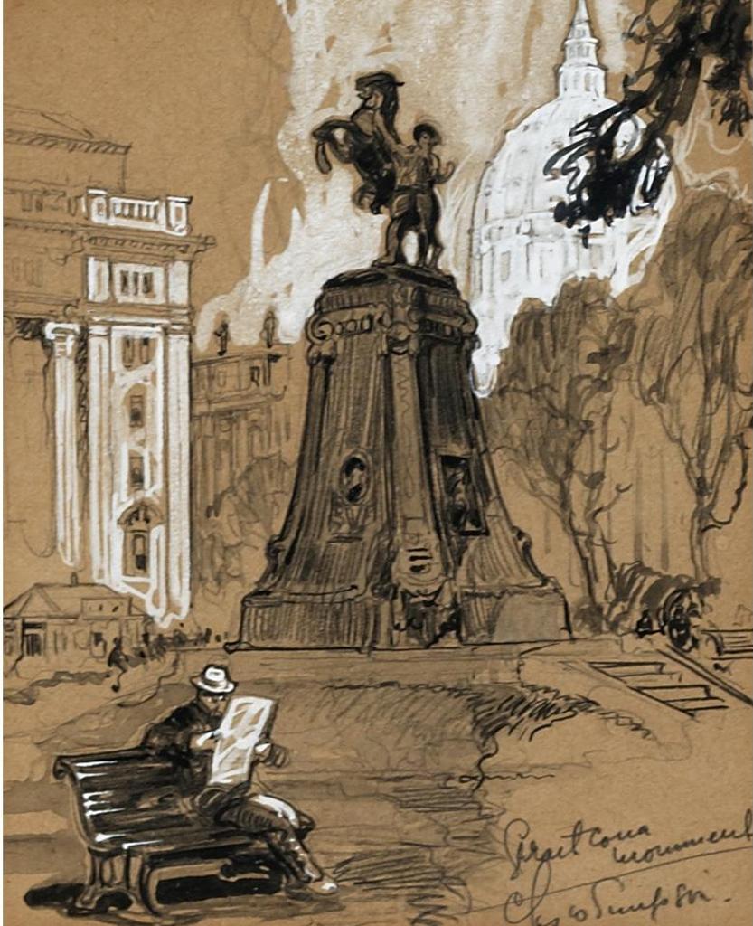 Charles Walter Simpson (1878-1942) - Strathcona Monument