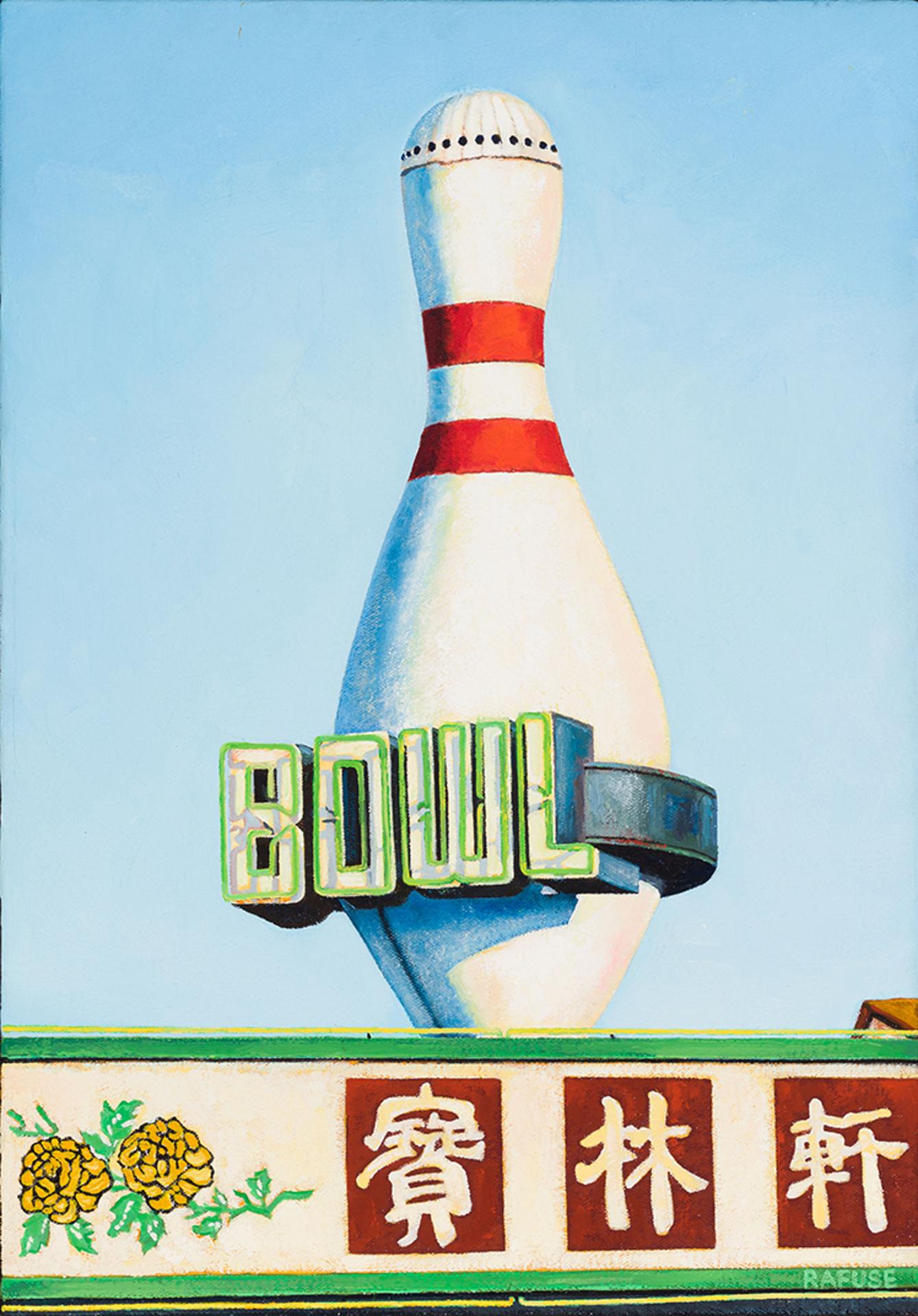 Will Rafuse (1955) - Varsity Ridge (Bowl)