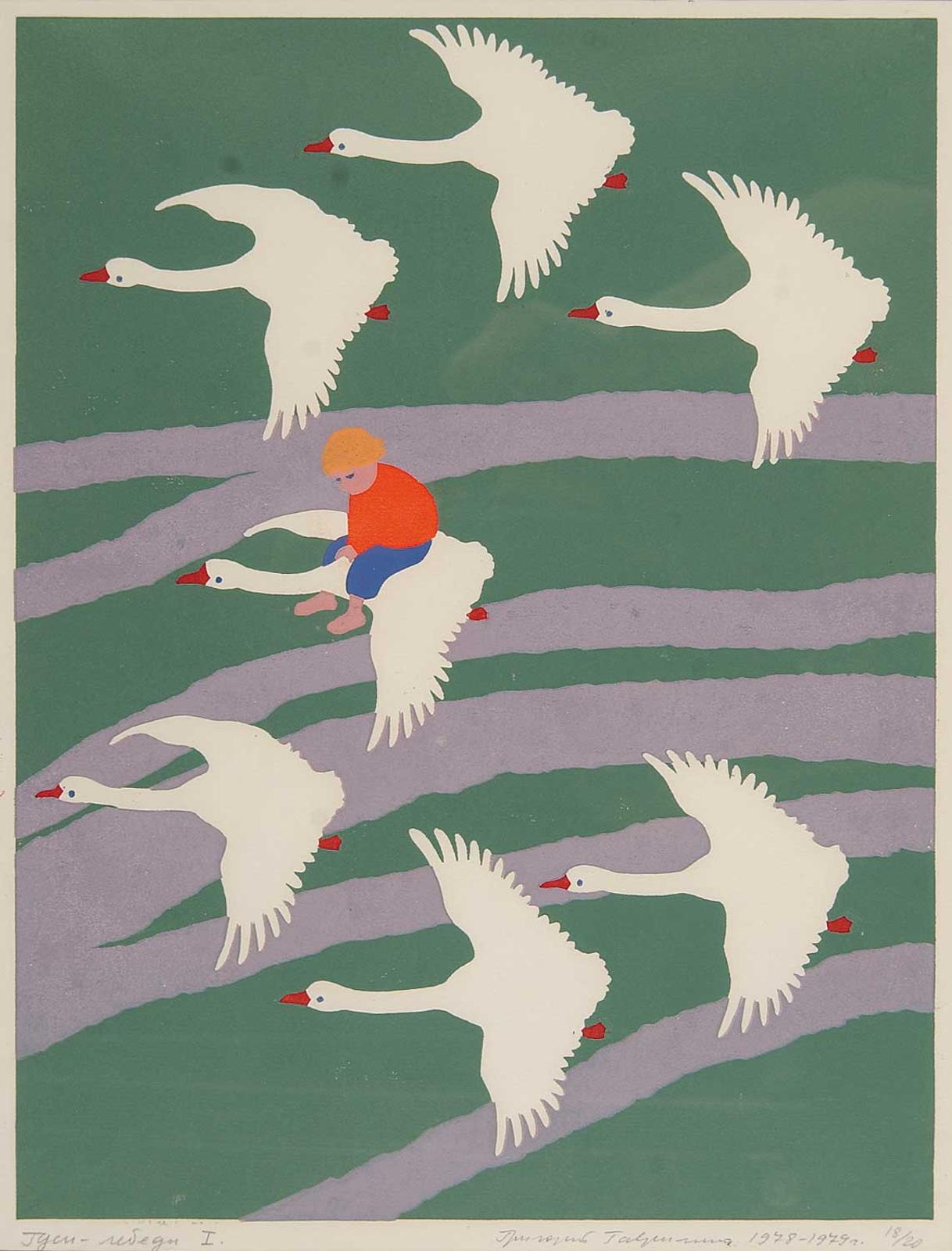 Hryhorij Havrylyshenko - Geese - Swans II  #18/20