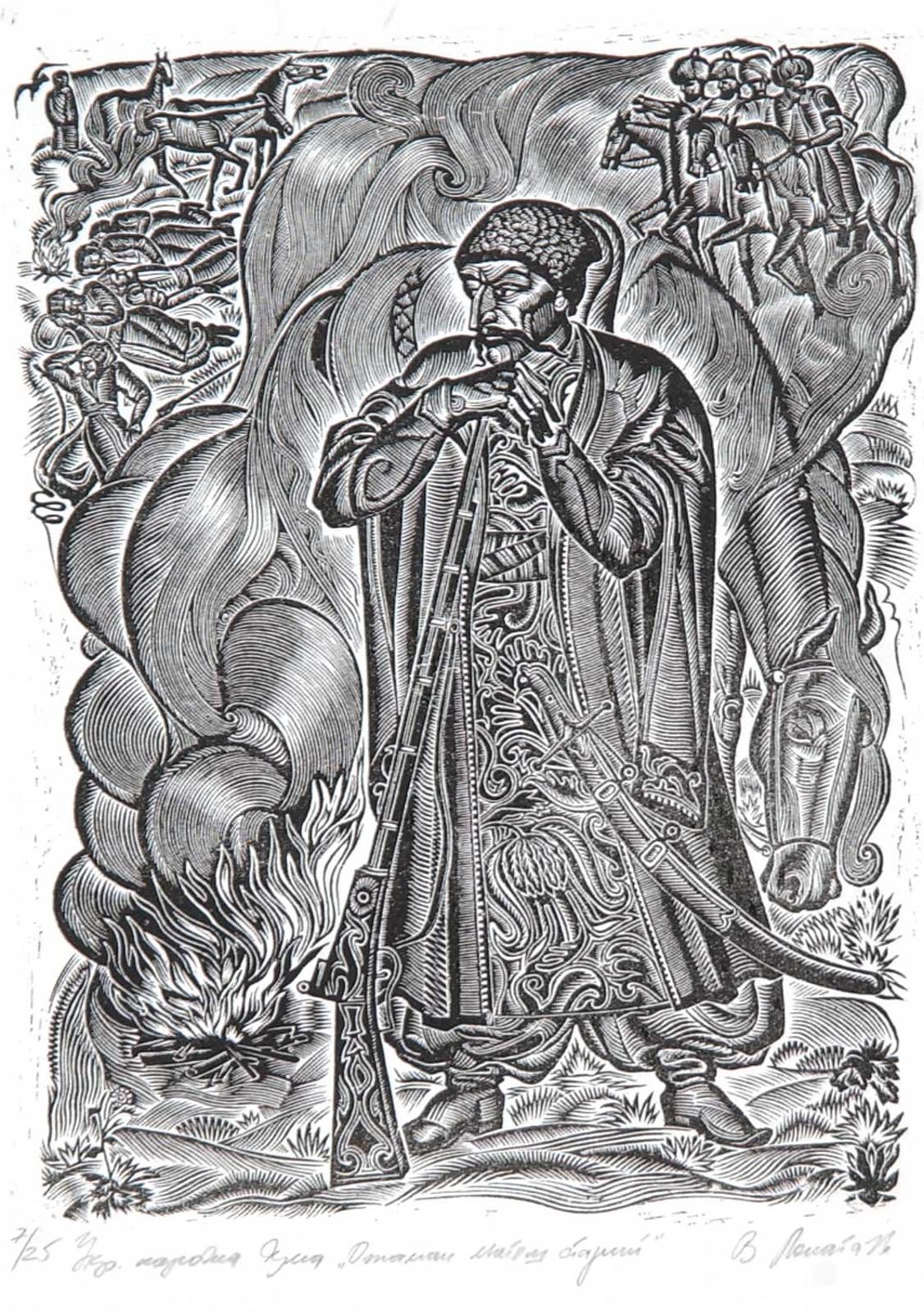Vasyl Lopata (1941) - Old Otaman Matesh #7/25