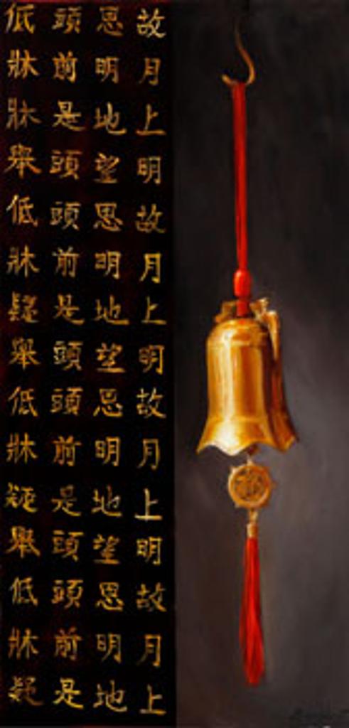 Mandy Boursicot (1959) - The Third Element, Metal Brass Bell