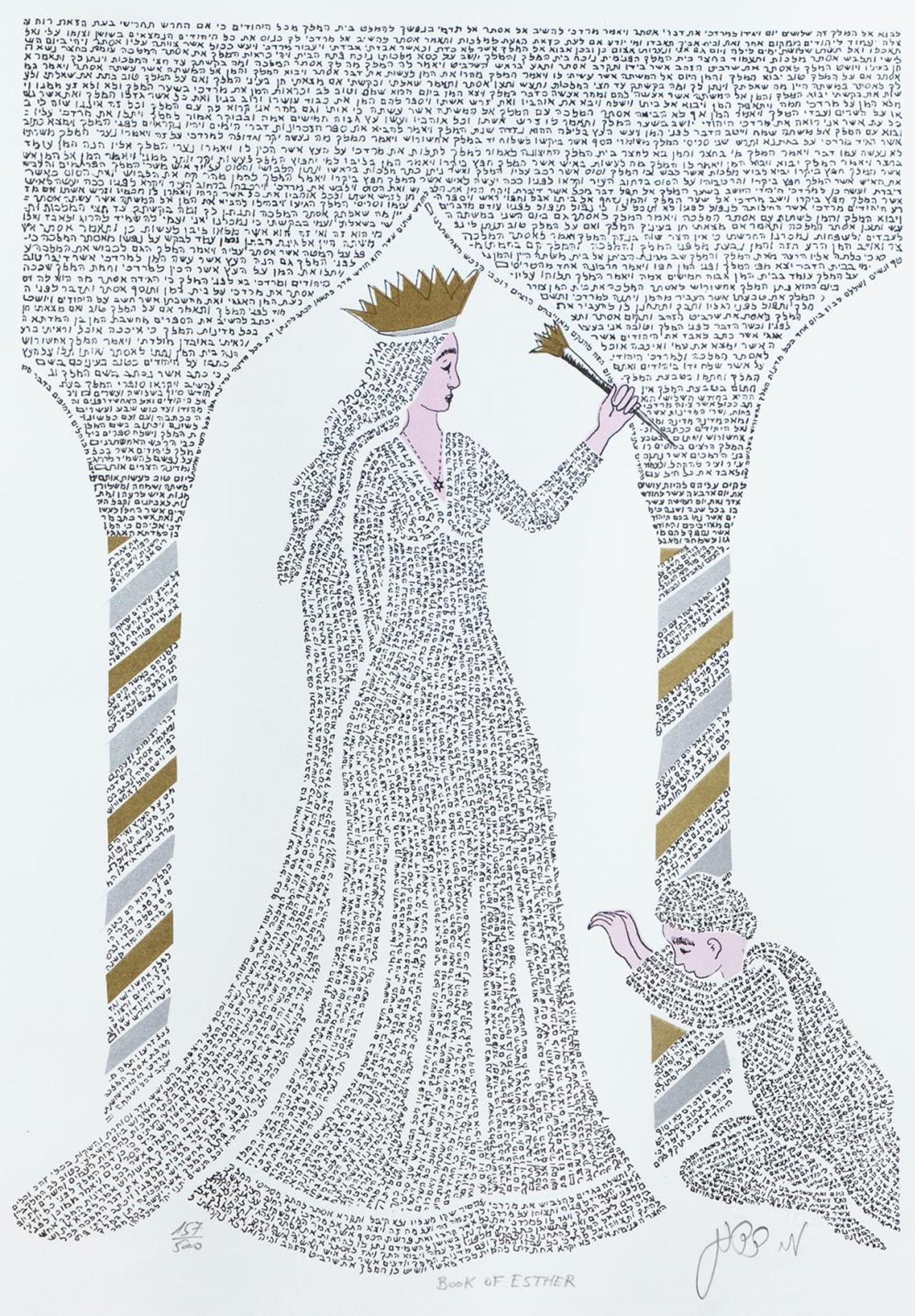 Moshe Dadon (1943-2021) - Book of Esther