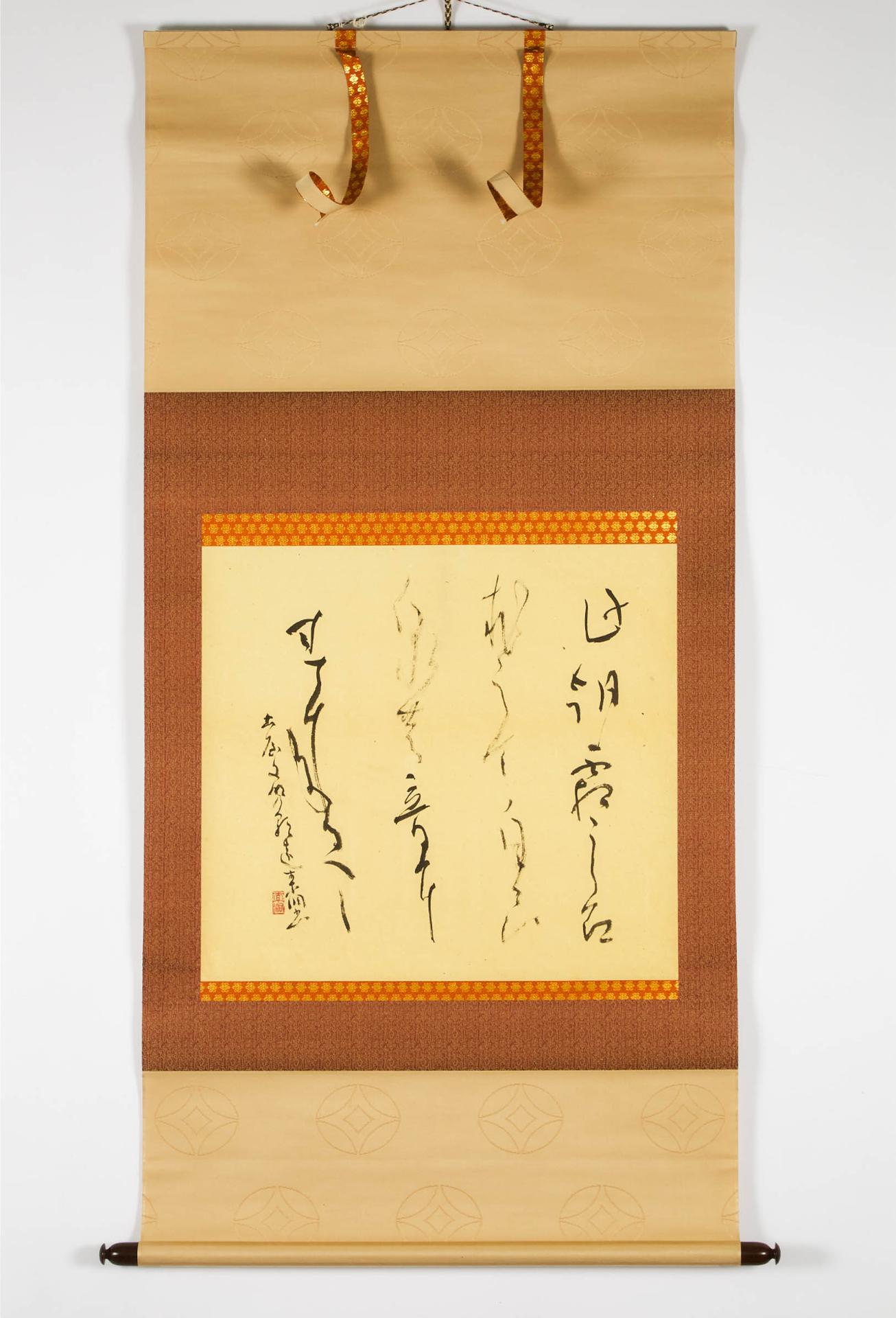 Sodo Koyama - Commencement Du Printemps