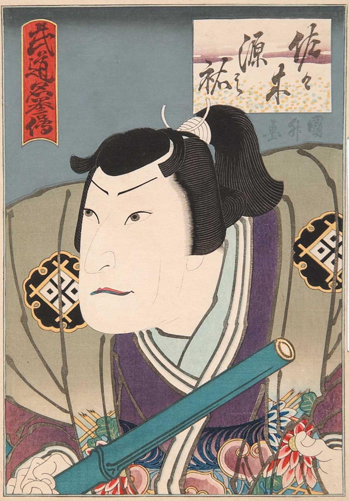 Kunimasu Utagawa - Untitled - Man with Bamboo Cane