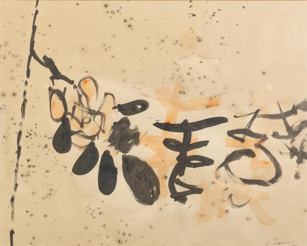 Jack Leaonard Shadbolt (1909-1998) - Colored Calligraphy (7)