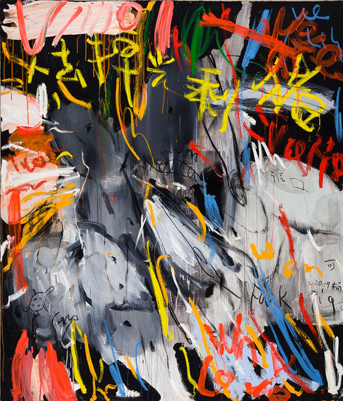 Yang Shu - Untitled