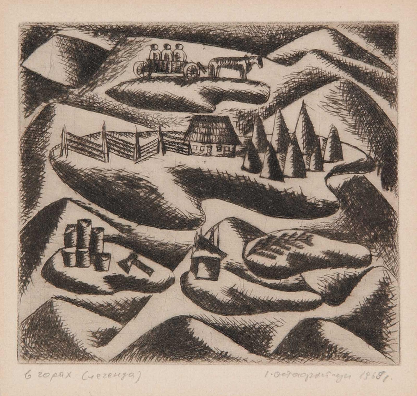 Ivan Ostafiiuchuk - In the Mountains [A Legend]