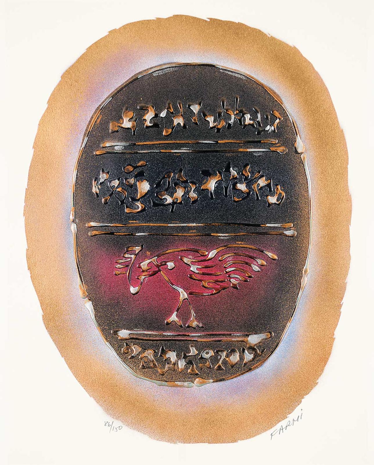 Josef Farhi - Bar Kohbah Coin #86/150