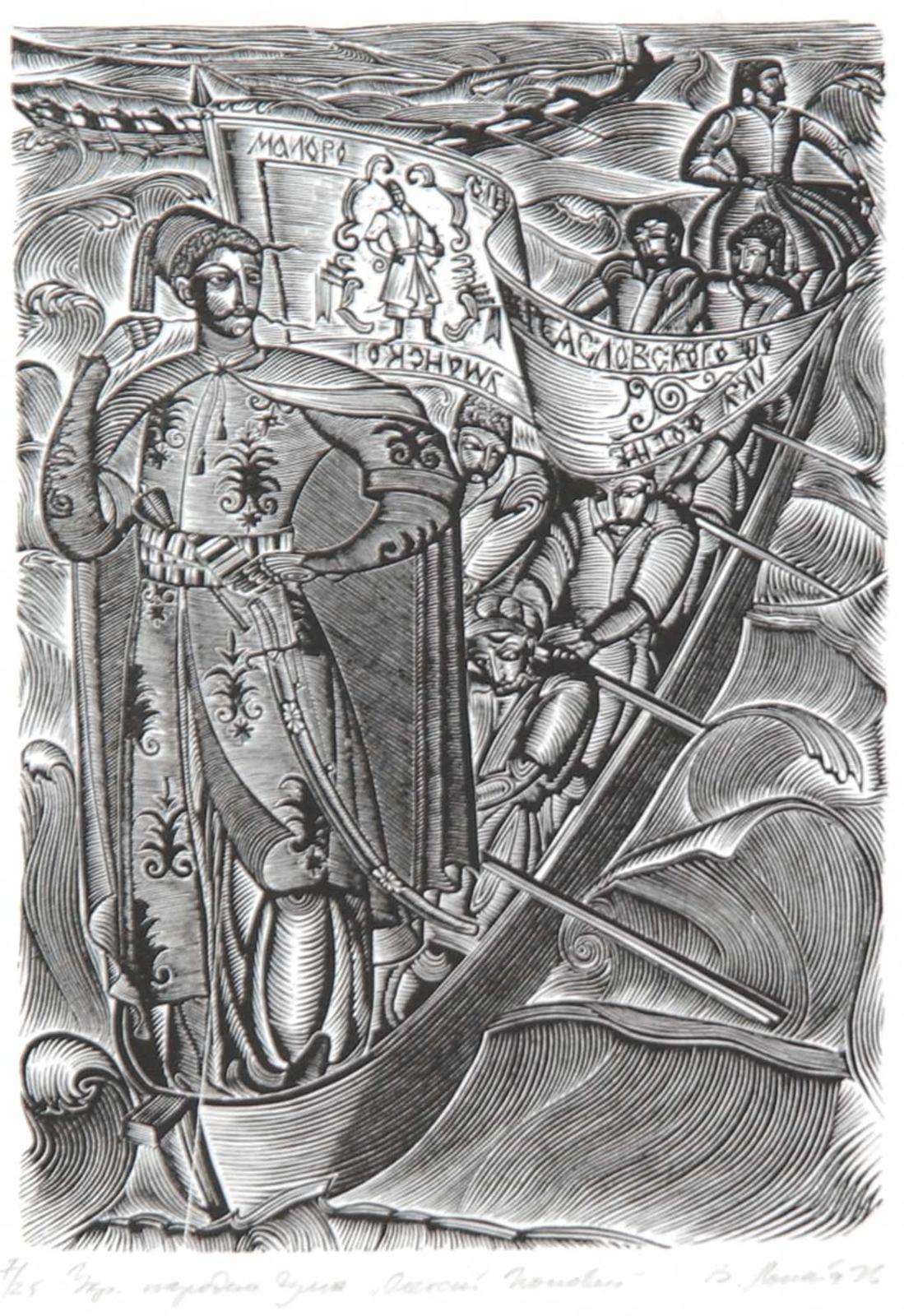Vasyl Lopata (1941) - Ukrainian National Thoughts - Olesky Popovich  #7/25