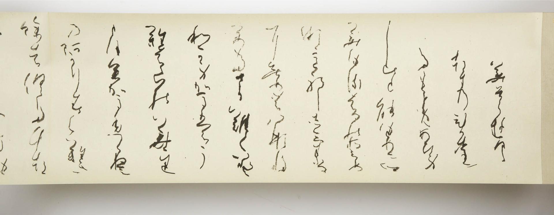 Kempo Sonoyama - Poème Sélectionné Dans Manyo