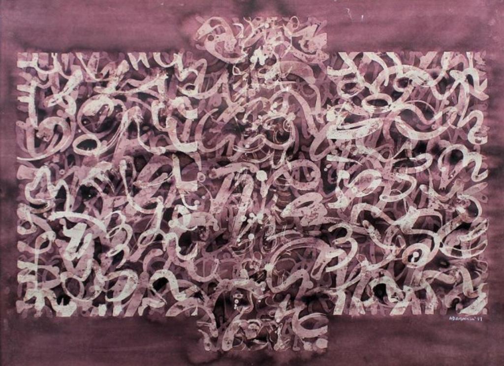 Gordon Adaskin (1931-2001) - Abstract Composition
