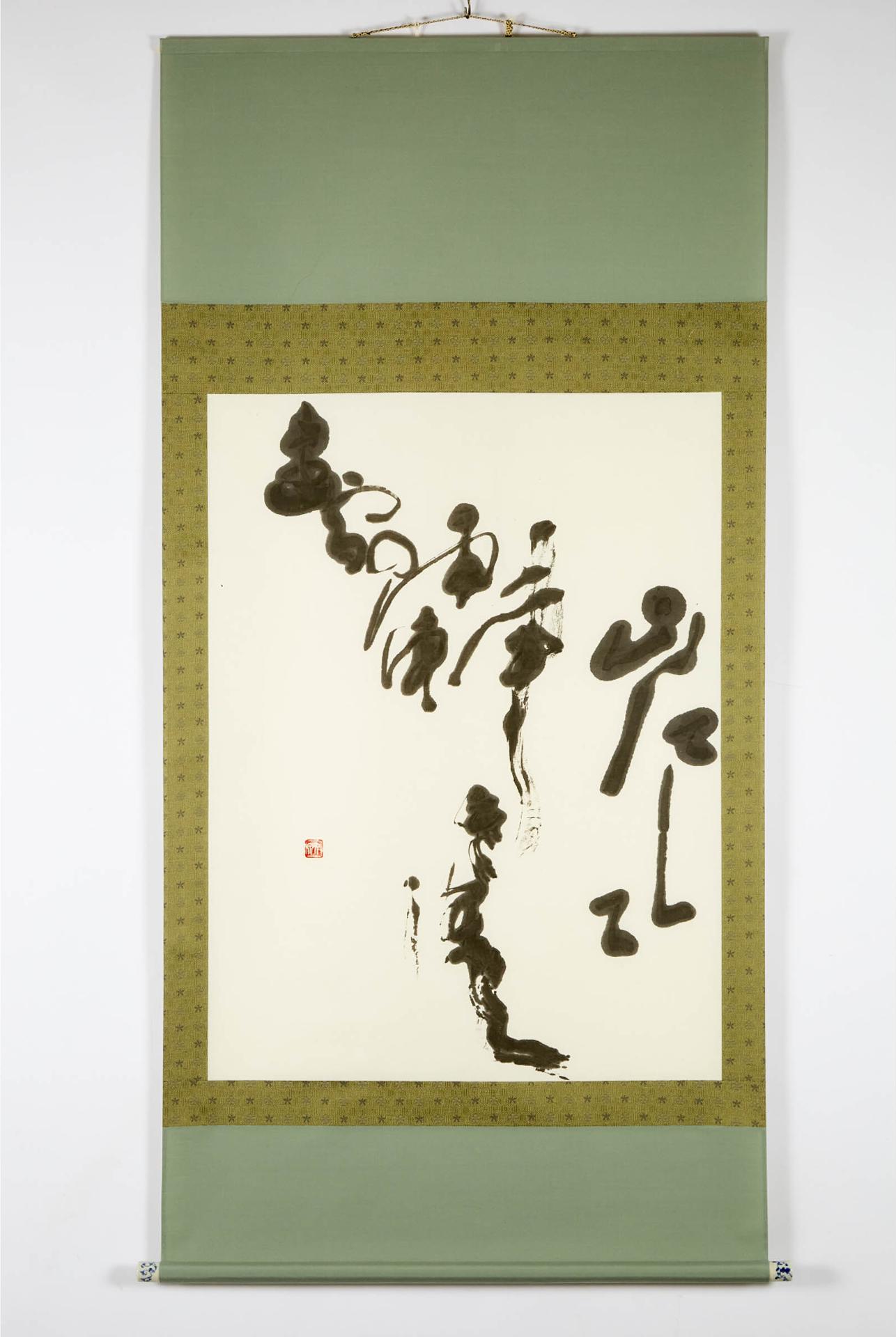 Kyusen Ichikawa (1934) - Tonnerre, Lointain...