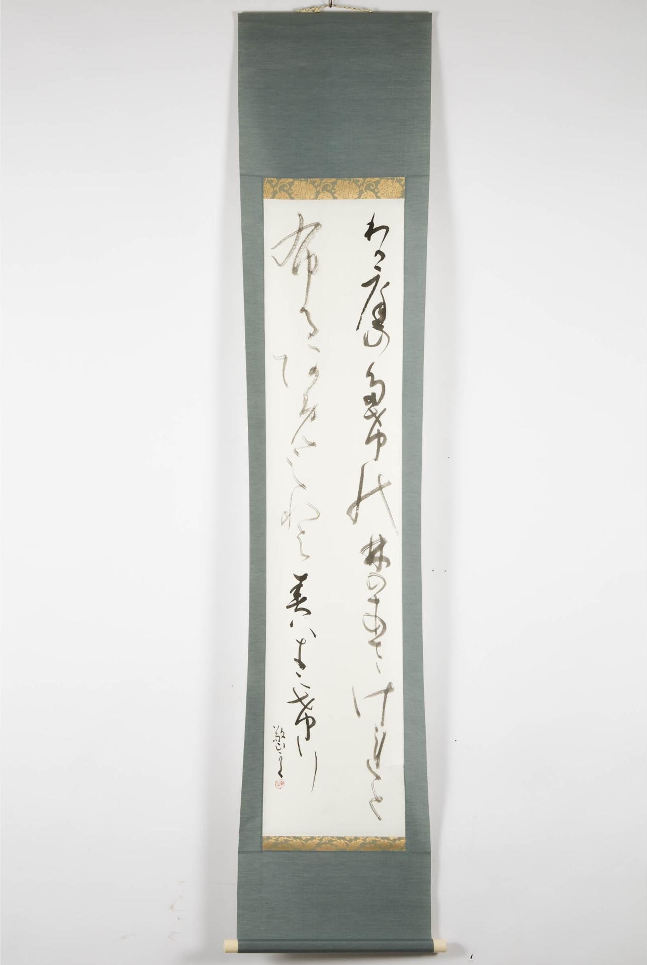 Keizan Fujii (1918) - Poème Du Printemps Espéré