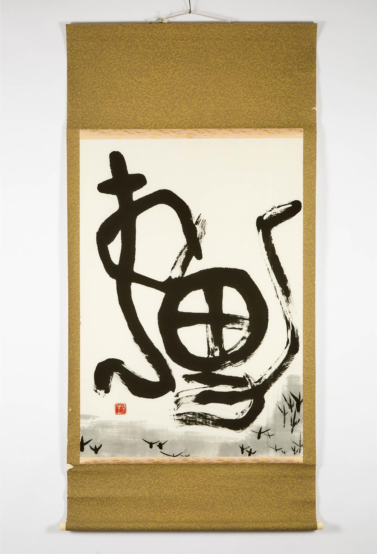 Koyo Endo - Homme Et Femme