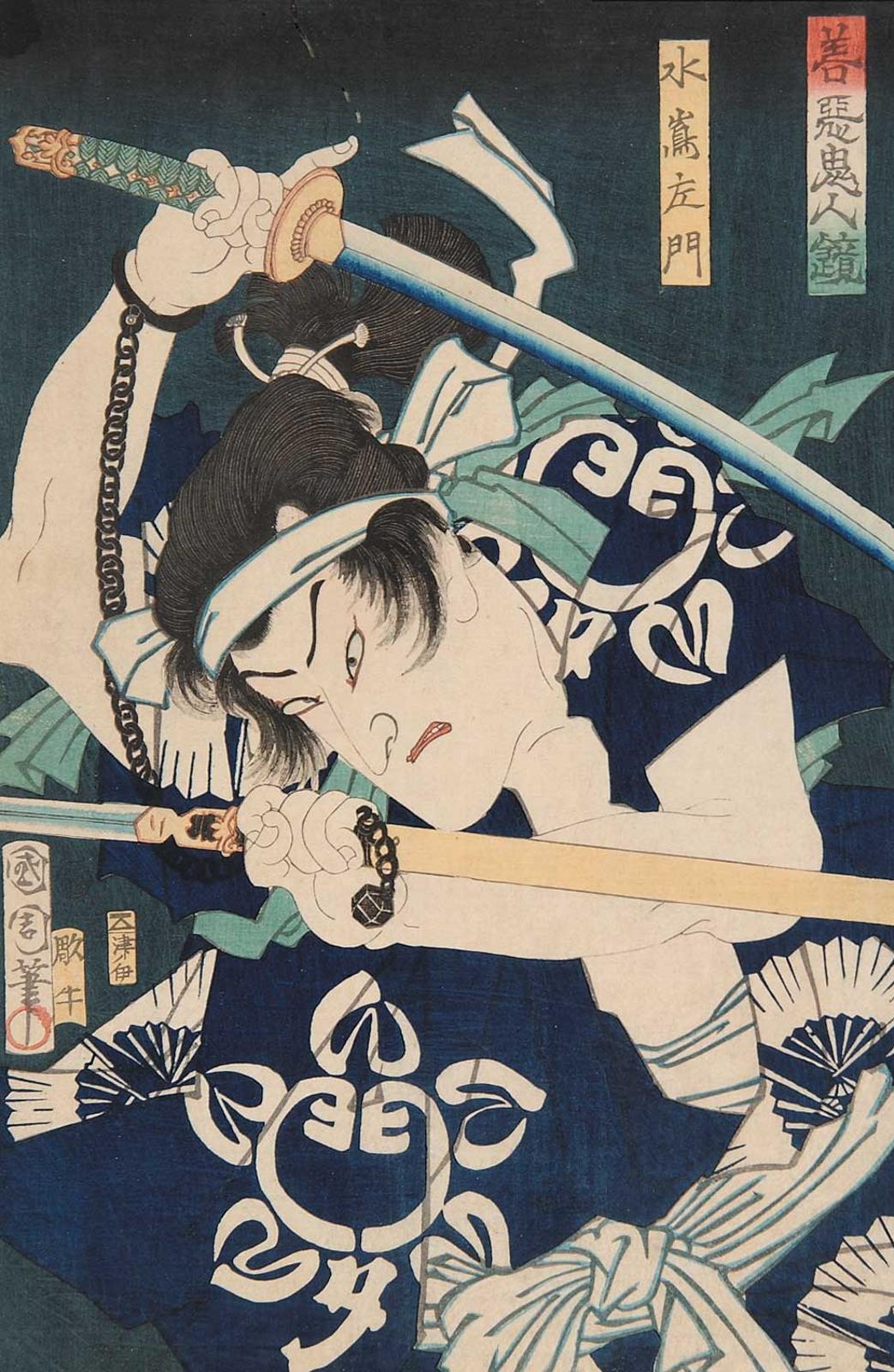 Toyohara Kunichika - Untitled - Kabuki Actor II