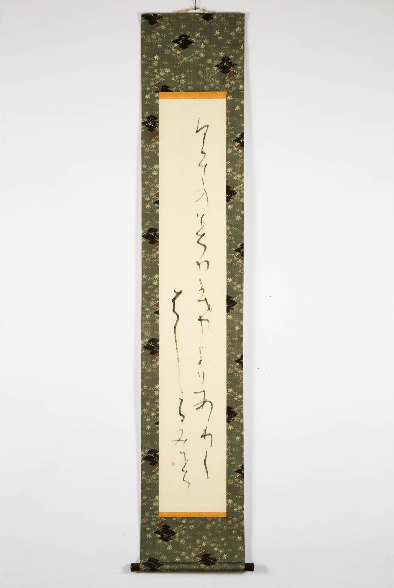 Kinwo Mineo - Poème De 17 Syllabes